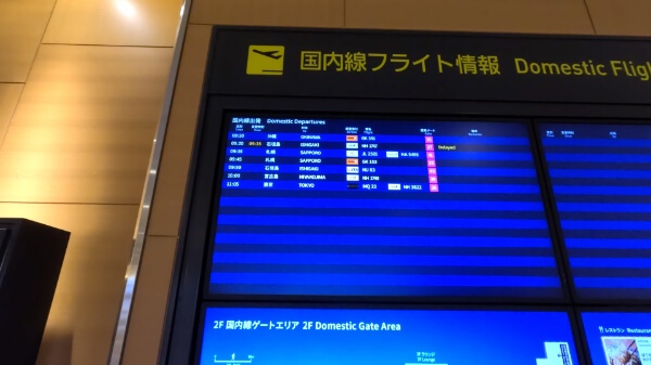 関西空港T1の出発案内板