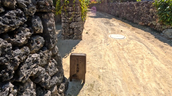 竹富島じーまみ家の古民家外観