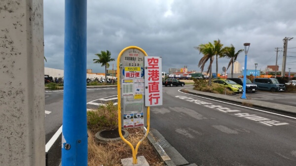 離島ターミナル前のカリー観光空港直行バス乗り場