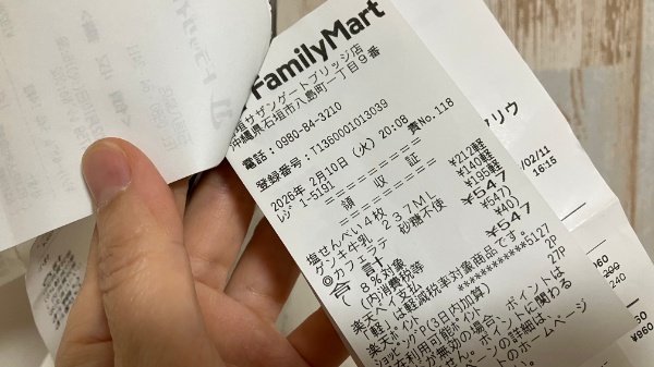 ゲンキ牛乳と塩煎餅